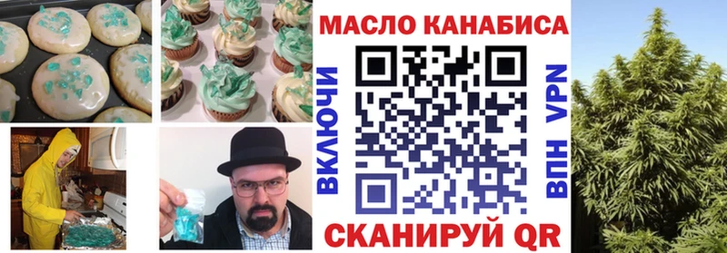 Cannafood марихуана  хочу   Макаров 