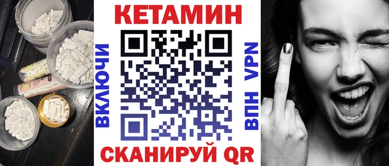 КЕТАМИН VHQ  даркнет сайт  Макаров 