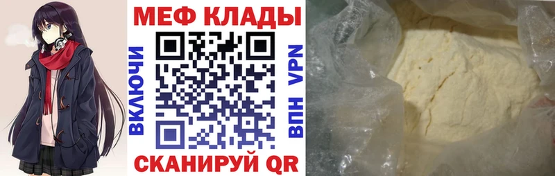 МЯУ-МЯУ mephedrone  hydra маркетплейс  Макаров 
