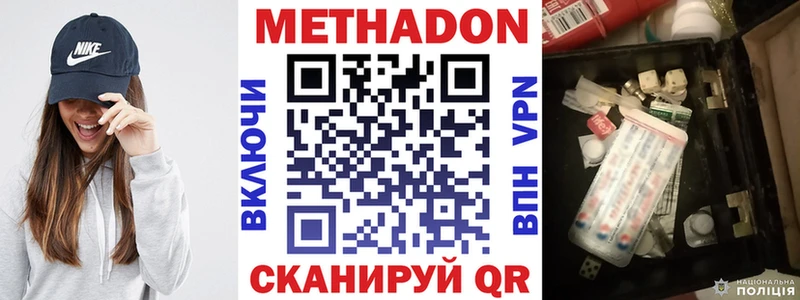 Метадон кристалл что такое Макаров