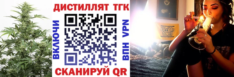 ТГК гашишное масло где найти наркотики Макаров
